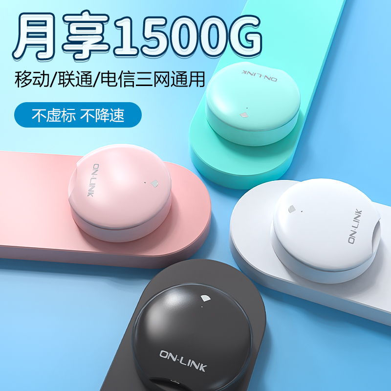 免插卡随身wifi无线网络上网宝4g网卡便携车载随身wifi家用热点路由器