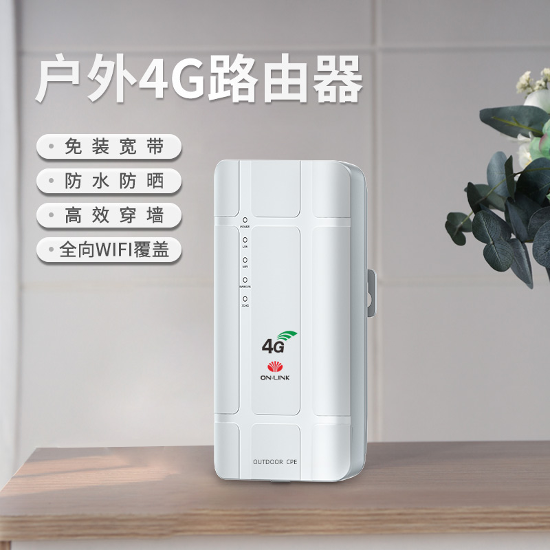 4G无线路由器全网通上网wifi