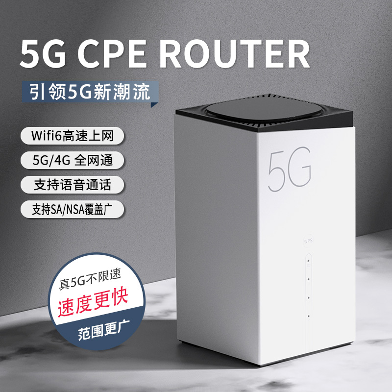5G随身wifi千兆双频全网通cpe无线路由器无线Wi-Fi便携家用5G网络